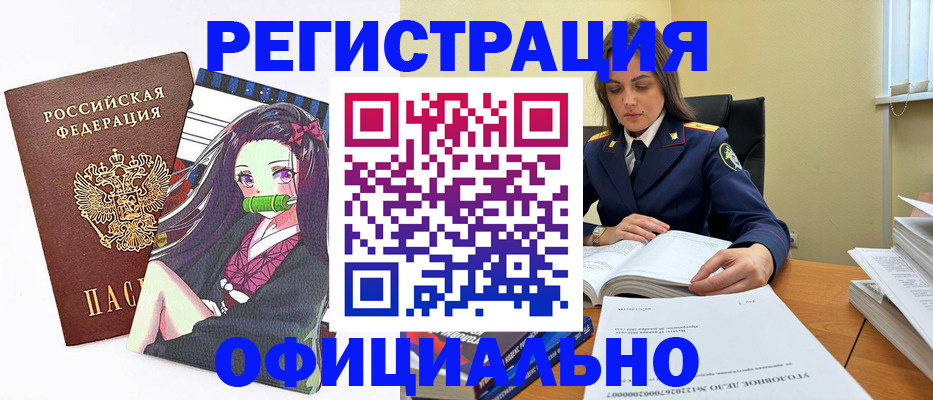 прописка ребенка в Ноябрьске