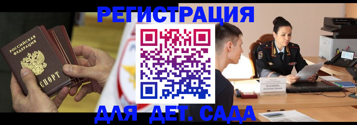 прописка паспорт в Ноябрьске